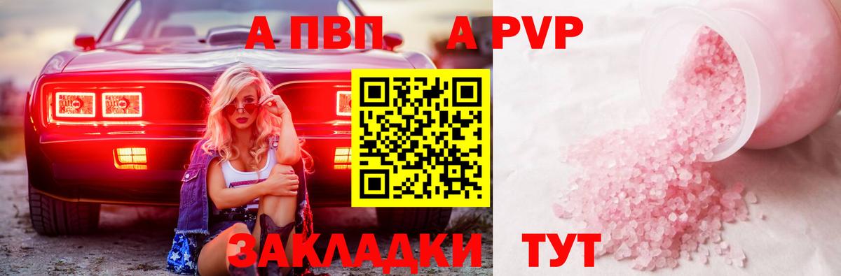 А ПВП кристаллы  Alpha-PVP крисы CK  Вход с VPN  Касимов  А ПВП  Альфа ПВП крисы CK 