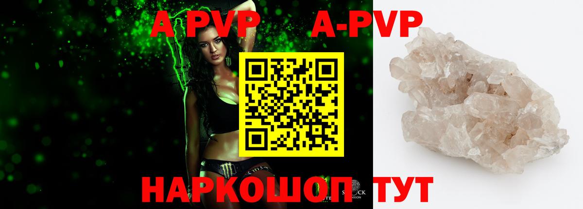 APVP крисы CK Касимов