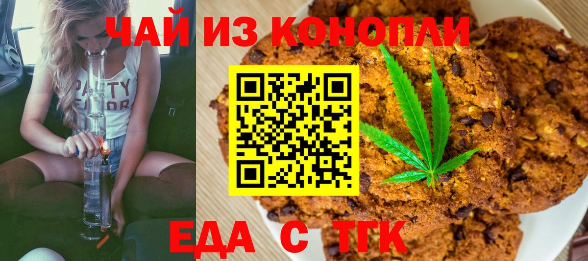 Canna-Cookies конопля  Вход с VPN  Касимов 