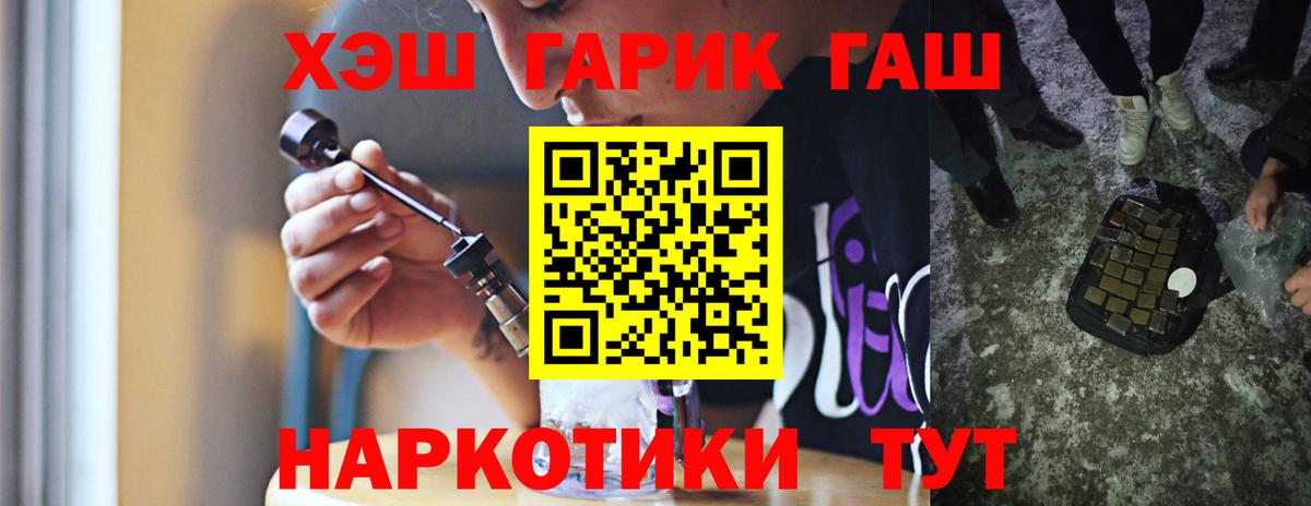 ГАШИШ ice o lator Касимов