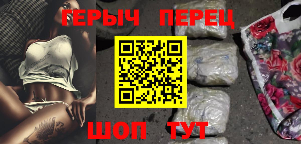 Касимов  ГЕРОИН белый  Вход с VPN 