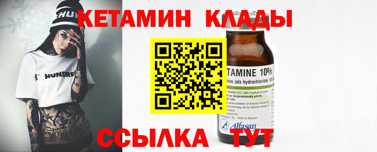 Касимов  Кетамин ketamine  Вход с VPN 