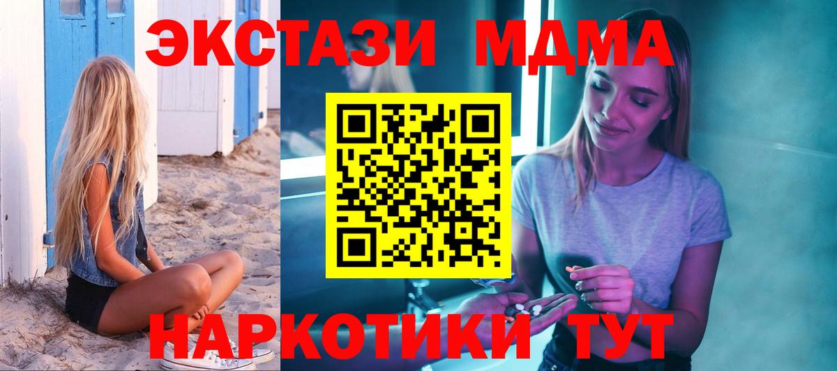 МДМА crystal  MDMA crystal  Касимов  Вход с VPN 