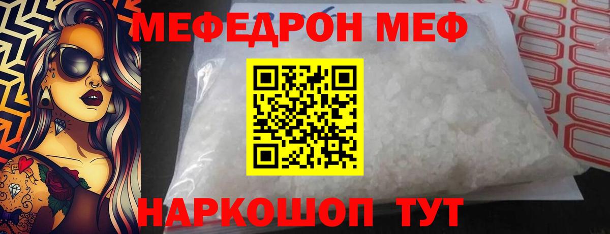 Касимов  Меф  Вход с VPN  МЯУ-МЯУ мяу мяу  Мефедрон VHQ 