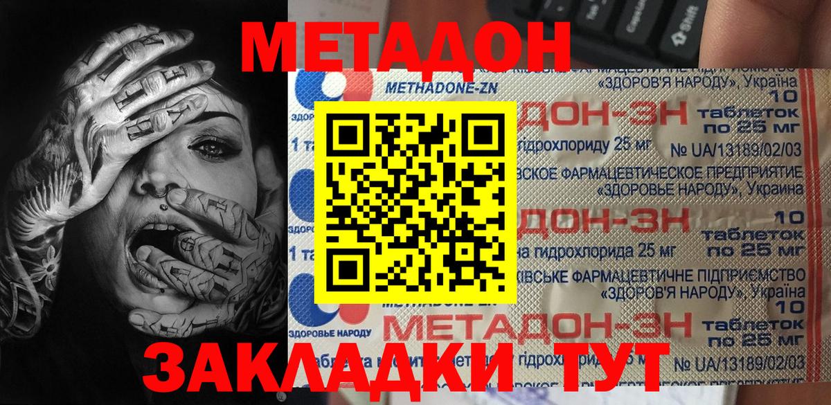 Метадон VHQ  Метадон VHQ  Касимов  Вход с VPN 