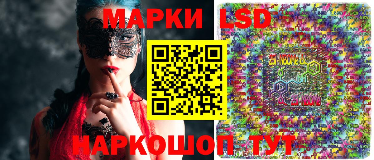 Марки 25I-NBOMe 1,5мг Касимов