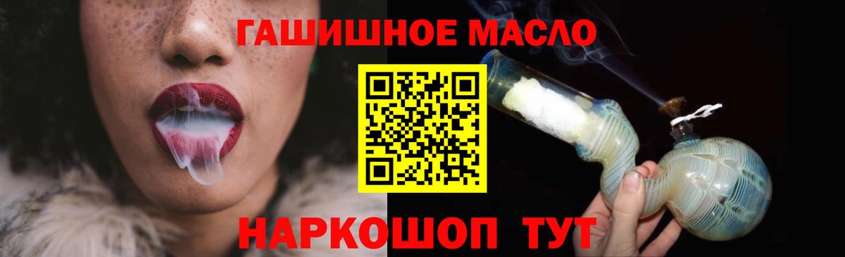Дистиллят ТГК THC oil Касимов